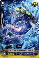 バブルバズーカ・ドラコキッド