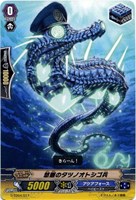 慧眼のタツノオトシゴ兵