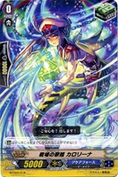 戦場の歌姫　カロリーナ