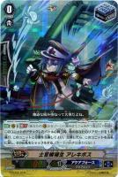 【ヴァンガード】TD)RRR仕様◇士官候補生 アレキポス