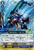 士官候補生　アレキポス