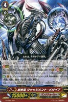 【ヴァンガード】ＴＤ◇創世竜　ジャッジメント・メサイア