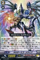 【ヴァンガード】ＴＤ◇オルターエゴ・メサイア