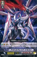 【ヴァンガード】ＴＤ◇アストロブレイク・ドラゴン