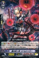 【ヴァンガード】ＴＤ◇鍵を砕く者　リドルバイター