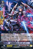 【ヴァンガード】ＴＤ◇仮想現実のレディキーパー