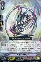 【ヴァンガード】ＴＤ◇ネオンメサイア