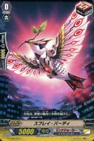 【ヴァンガード】ＴＤ◇スプレイ・バーディ