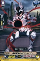 【ヴァンガード】ＴＤ◇虚数領域のホロウゲイザー