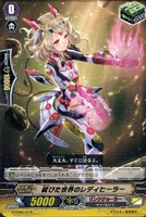 【ヴァンガード】ＴＤ◇綻びた世界のレディヒーラー