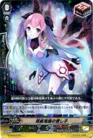 【ヴァンガード】ＴＤ）ＲＲＲ仕様◇超絃理論の愛し子