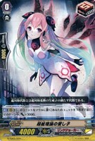 【ヴァンガード】ＴＤ◇超絃理論の愛し子