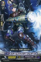 スチームファイター ジムダール