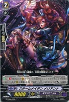 スチームメイデン メリアンナ