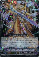 刻獣 トランジット・ドラゴン【ヴァンガードトレカお買得価格