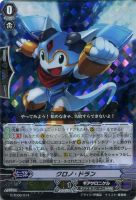 【ヴァンガード】TD)RRR仕様◇クロノ・ドラン