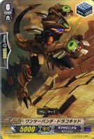 ワンツーパンチ・ドラコキッド