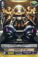 キラキラ・ワーカー