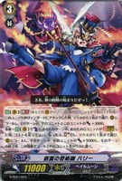 仮面の奇術師　ハリー