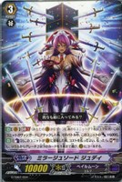ミラージュソード ジュディ