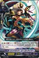 シンハライト・ビーストテイマー