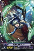 奇跡の業師　ランス