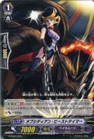 オブシディアン・ビーストテイマー