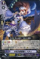 月光の旋律使い　ベティ