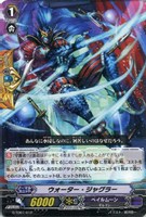 ウォーター・ジャグラー