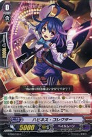 ハピネス・コレクター