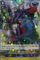 【ヴァンガード】ＴＤ）ＲＲＲ仕様◇アメジスト・ビーストテイマー