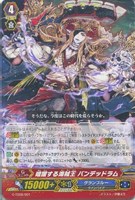 暗躍する海賊王　バンデッドラム