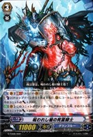 呪われし槍の死霊騎士