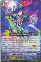 夜霧の吸血姫　ナイトローゼ