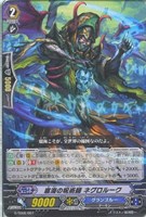 腐海の呪術師　ネグロルーク