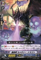 腐触竜　セメタリー・ドラゴン