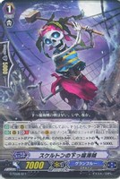 スケルトンの下っ端海賊