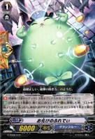 お化けのふれでぃ