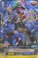 ゴージャス・シェイド