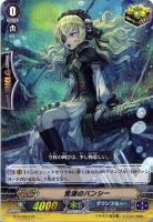 【ヴァンガード】ＴＤ）ＲＲＲ仕様◇荒海のバンシー