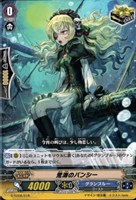 荒海のバンシー