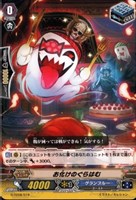 お化けのぐらはむ