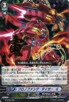 調整パーツ付 ヴァンガード 十二支刻獣 デッキ Gスタン - メルカリ