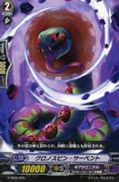 【ヴァンガード】TD◇クロノスピン・サーペント