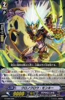 【ヴァンガード】TD◇クロノクロウ・モンキー