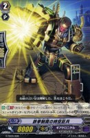 【ヴァンガード】TD◇鉄拳制裁の時空巨兵