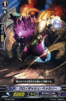 【ヴァンガード】TD◇クロノダッシュ・ペッカリー