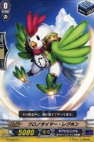 【ヴァンガード】TD◇クロノタイマー・レグホン