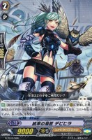 統率の梟匠　デビヒラ