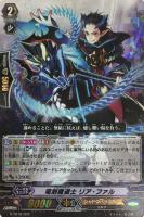 【ヴァンガード】TD)RRR仕様◇竜刻魔道士 リア・ファル